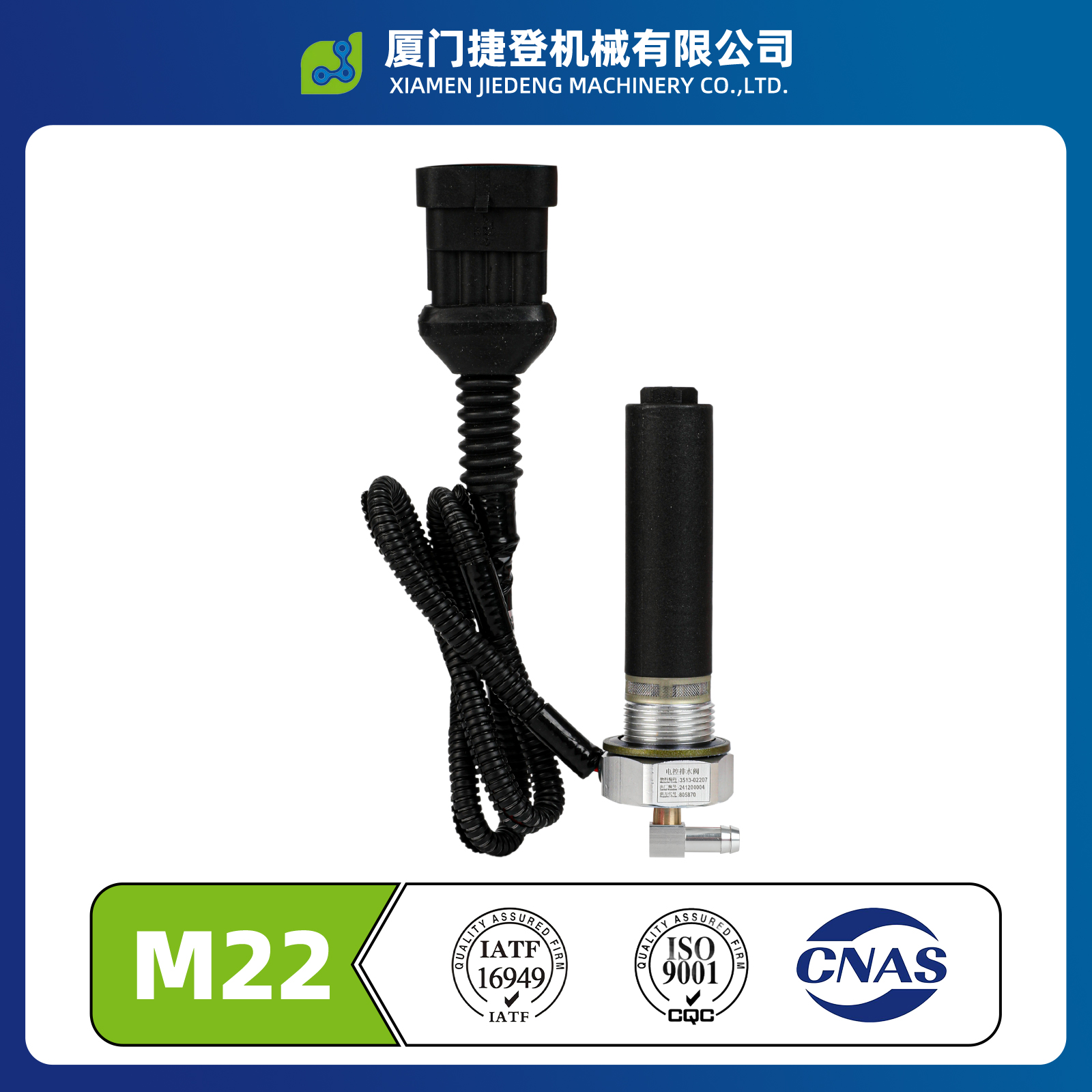 electronic drain valve